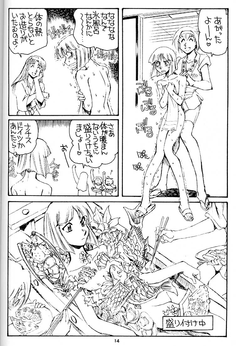(C58) [Okinawa Taieki Gunjinkai (Yasunaga Kouichirou)] Shimai Zaka - Sister Slope (Kizuato) page 13 full