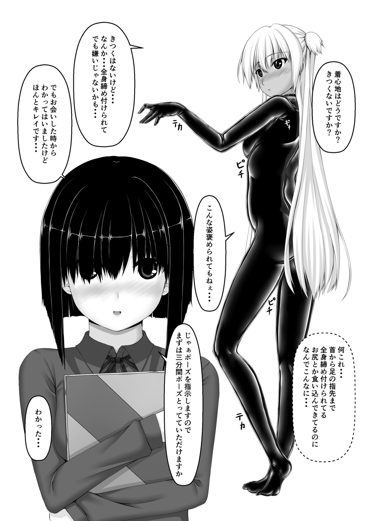 [Mousou Bijutsubu (Sho-yan)] Amedama page 8 full