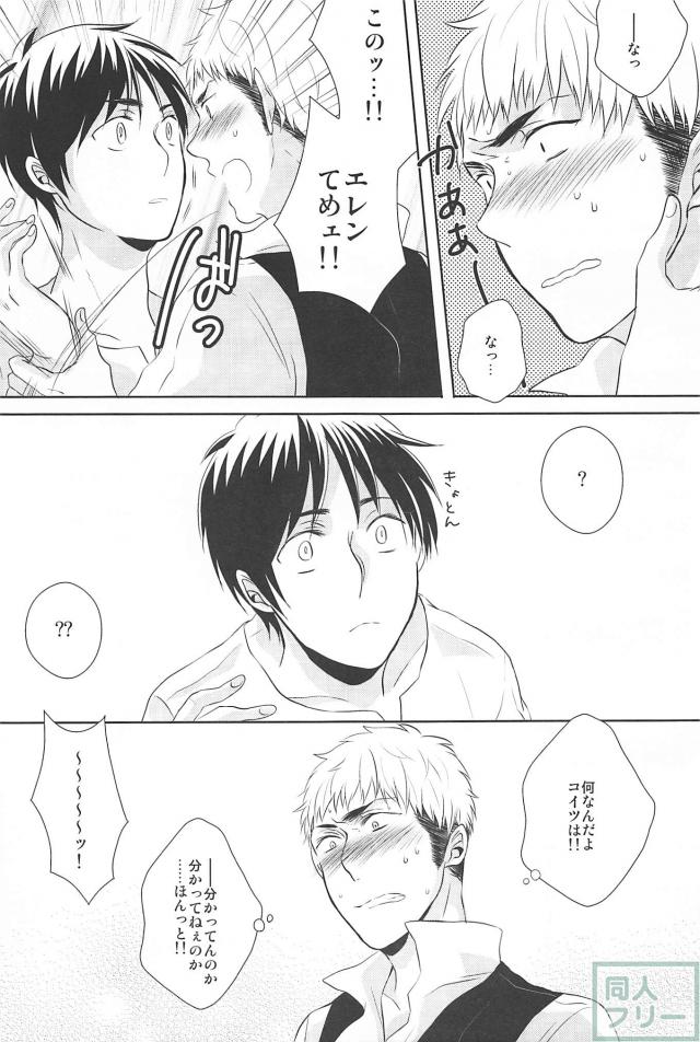 (HaruCC19) [Stealth (Yuu)] Hitori Jouzu Futari Jouzu (Shingeki no Kyojin) page 14 full