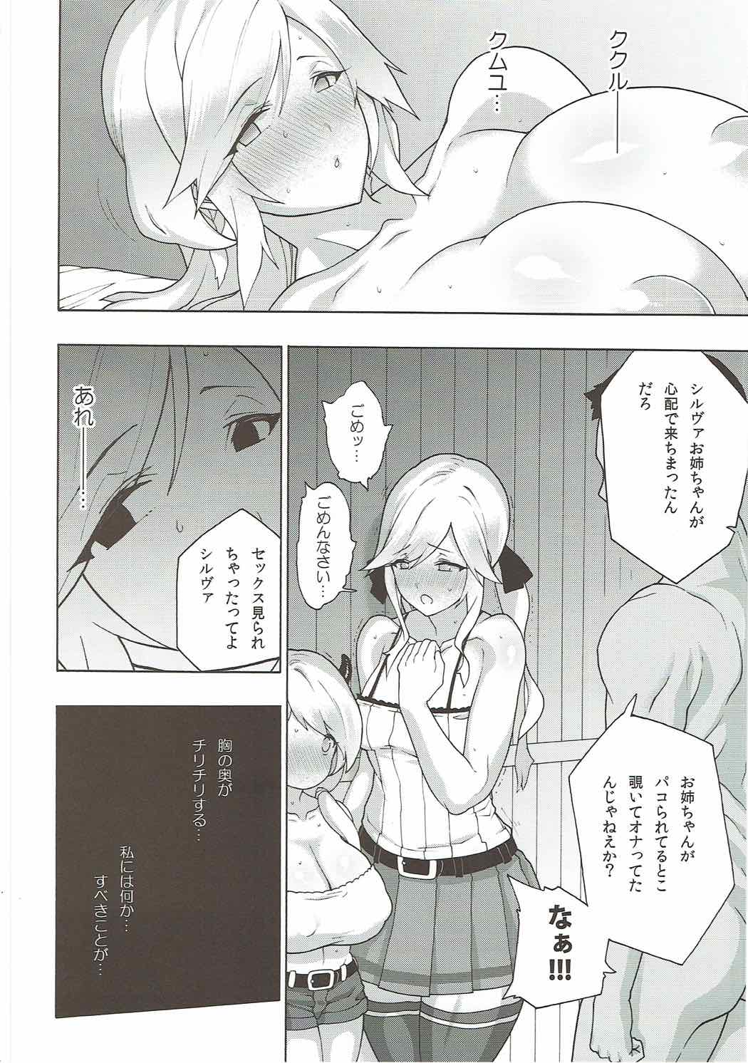 (COMIC1☆11) [Fuantei (Furari, Kome Dorobou)] Onee-chan no subeki koto (Granblue Fantasy) page 42 full