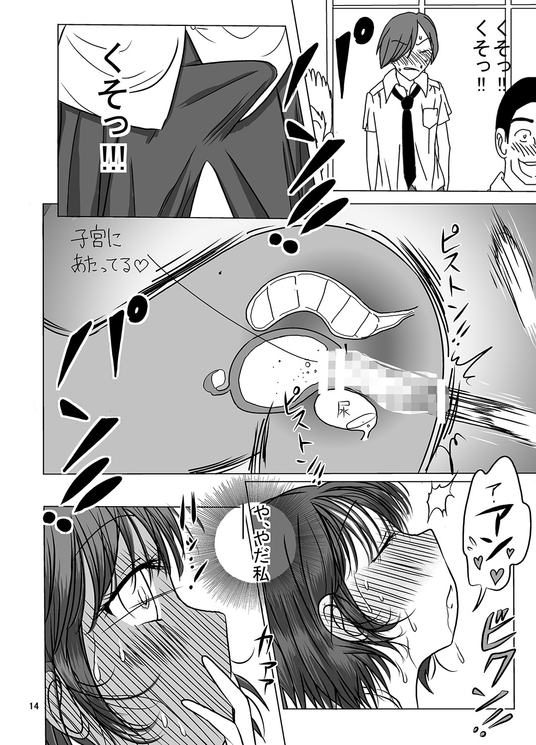 [Dressblackheulee (BlackBaka)] Shukudai Wasuremashitako-san e no Zenra Kyouiku 4 [Digital] page 13 full