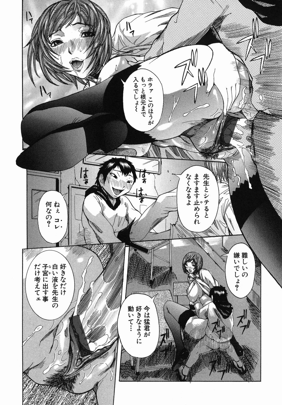 [Nico Pun Nise] Maru Kajiri page 24 full