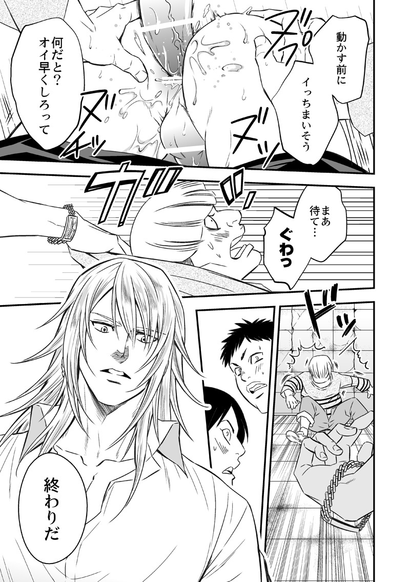 [Unknown (UNKNOWN)] Tobira to Kamen page 36 full