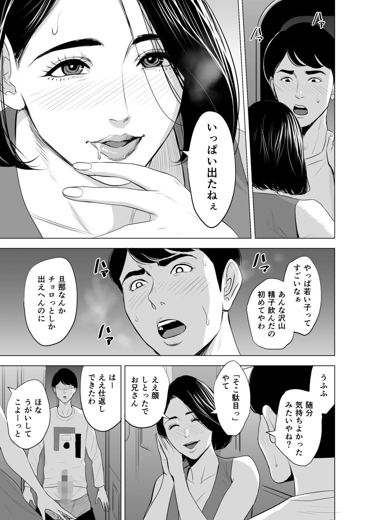 [Tamagou] Shinkansen de Nani shiteru!? page 37 full