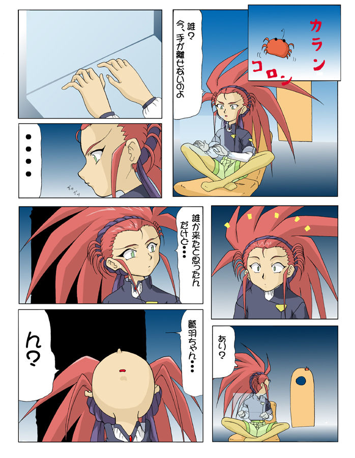 [UMBRELLA.CORP] V.Virus 3 (Tenchi Muyo!) page 2 full