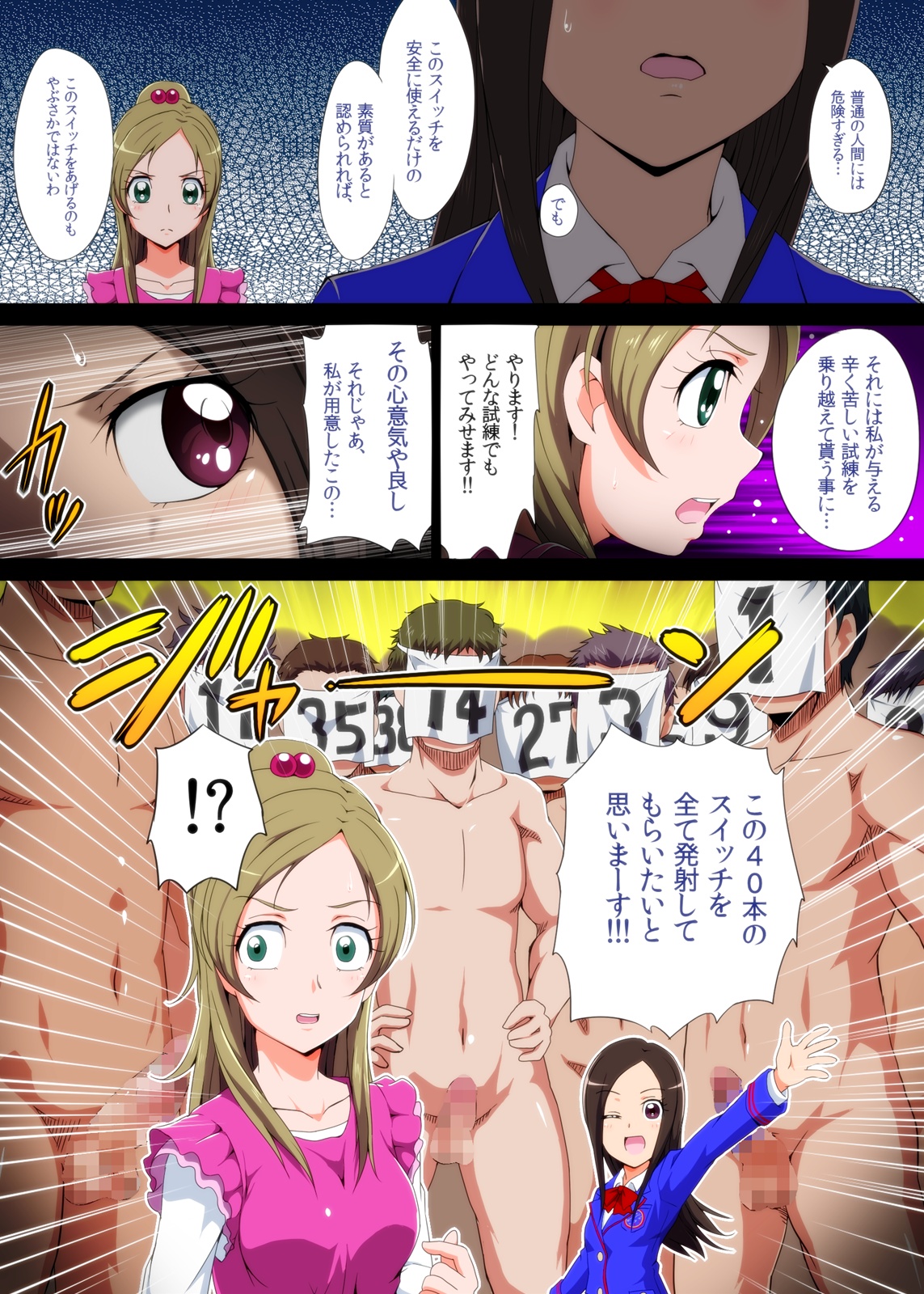 [Shin Nankai Daikessen (TJ-type1)] Taoyaka Joshi no Naka ni Switch On (Suite Precure♪) page 4 full