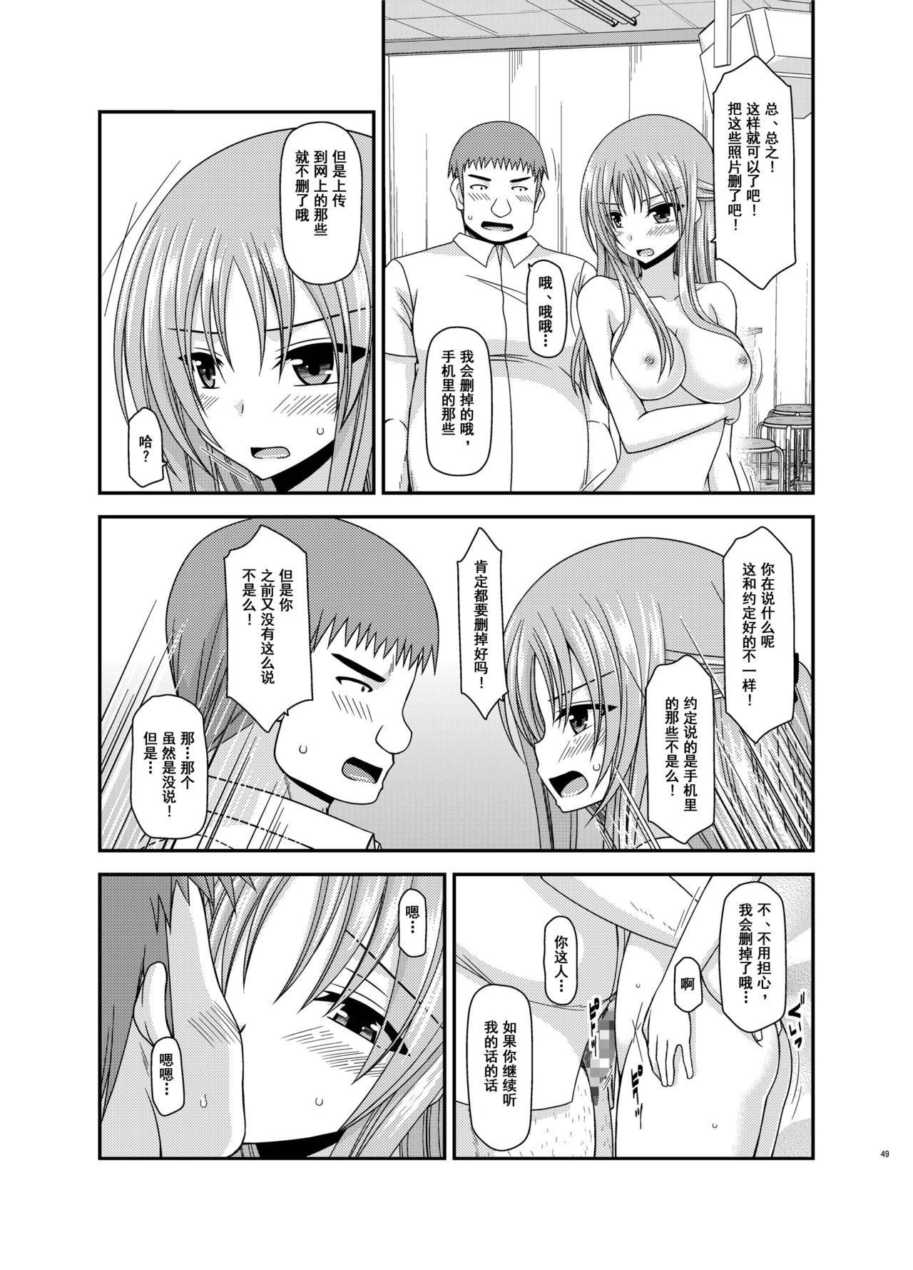 [valssu (Charu)] Roshutsu Shoujo Yuugi Kan Soushuuhen Akira [Chinese] [流星汉化] [Digital] page 49 full