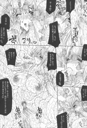 (C68) [ERECT TOUCH (Erect Sawaru)] Injiru Oujo 2 - Erotic Juice Princess 2 - (Seiken Densetsu 3) - page 16