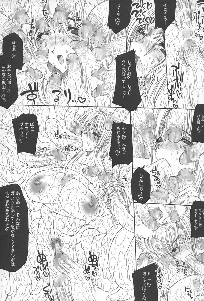 (C68) [ERECT TOUCH (Erect Sawaru)] Injiru Oujo 2 - Erotic Juice Princess 2 - (Seiken Densetsu 3) page 16 full