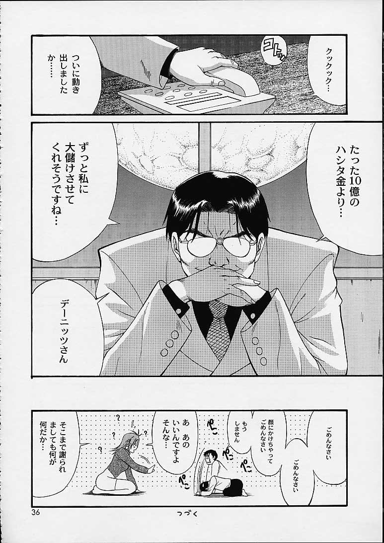 (C61) [Saigado] Boku no Seinen Kouken-nin 4 page 35 full