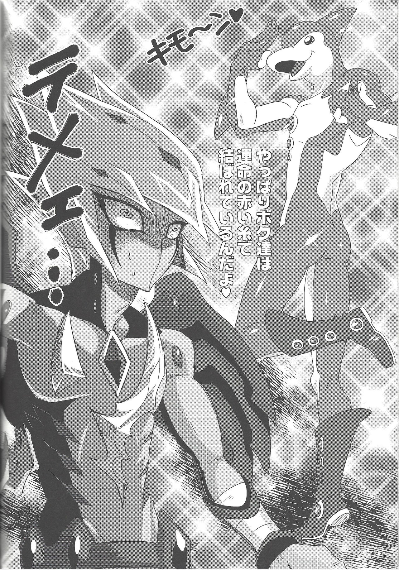 (Sennen Battle Phase 9) [Mijinko Paradise (Azuma Juuji)] Kimō irukā to shinpi no omori (Yu-Gi-Oh! Zexal) page 7 full