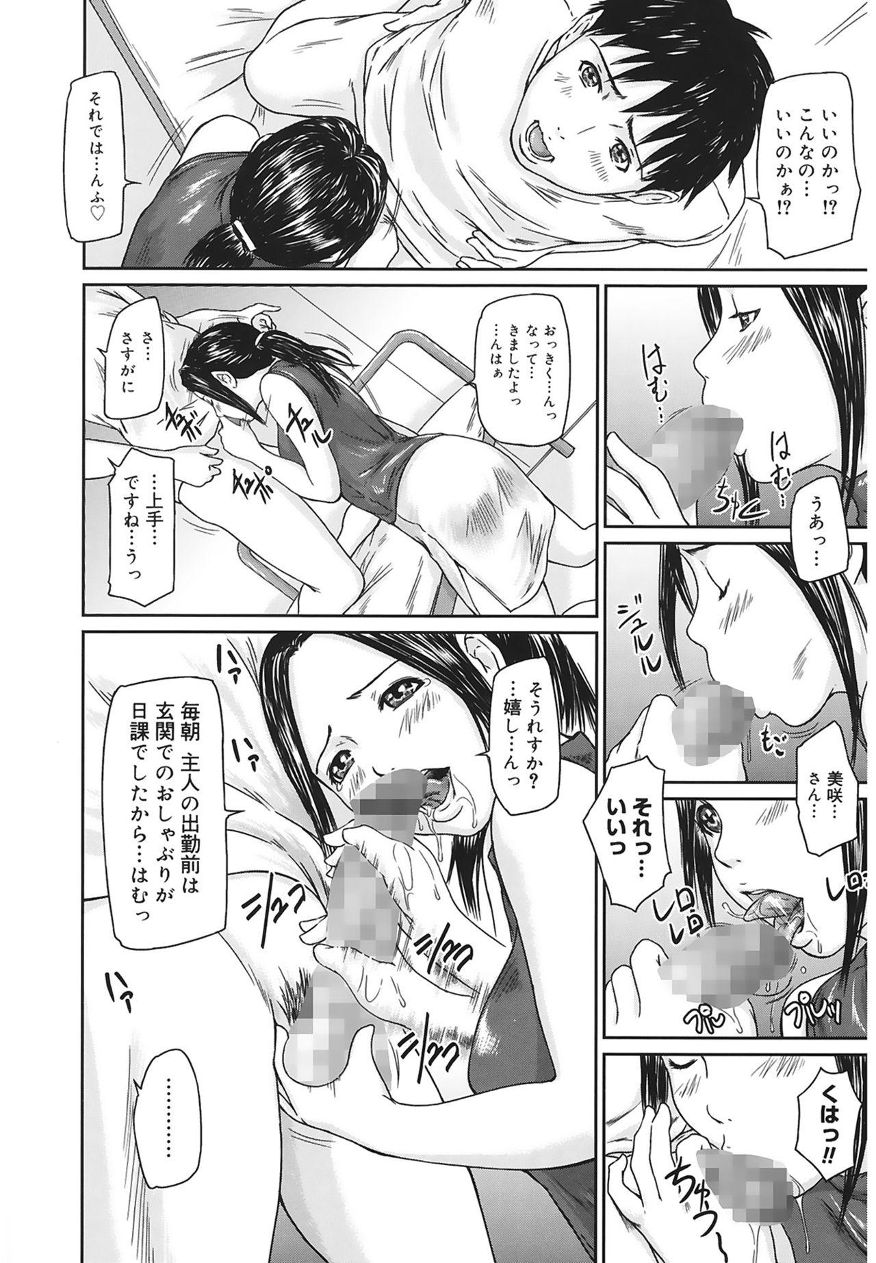 [Kisaragi Gunma] Love Selection [Digital] page 42 full