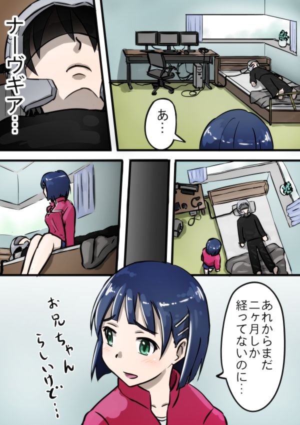 [Kanae Aki Futoshi] Routeauto ni goyoushin (Sword Art Online) page 2 full