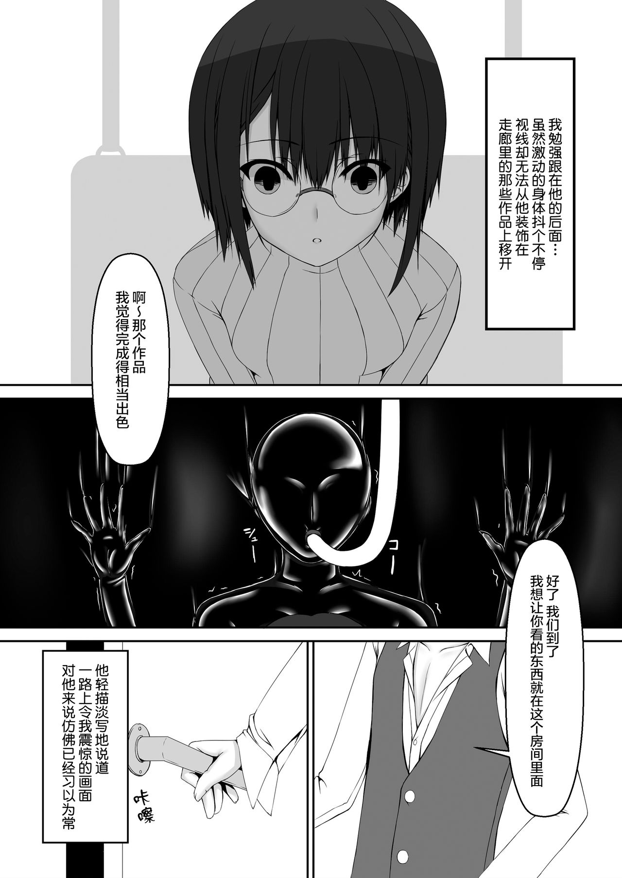 [Mousou Bijutsubu (Sho-yan)] Kandenchi [Chinese] [无毒汉化组] [Digital] page 13 full