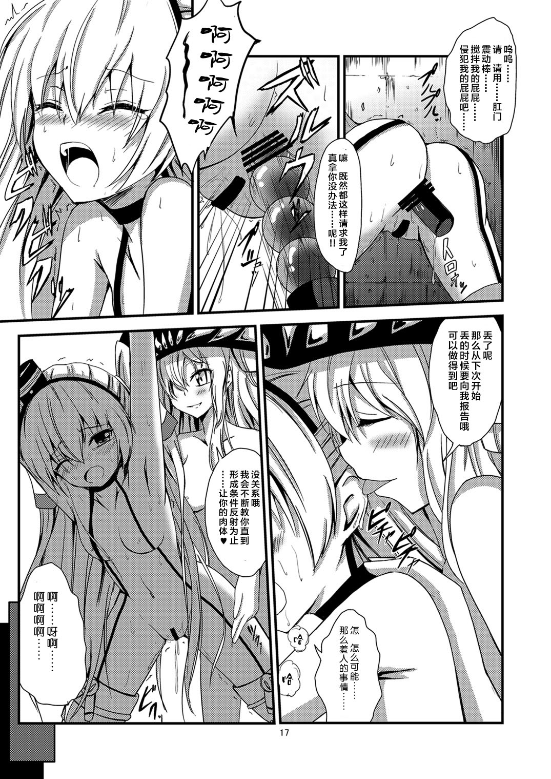 [Aiirosakura (Aikawa Ryou)] Kuubo Wo-Kyuu-chan no Amatsukaze Yuri Dorei Choukyou -Shiri Dorei Keiyaku Hen- (Kantai Collection -KanColle-) [Chinese] [无毒汉化组] [Digital] page 19 full