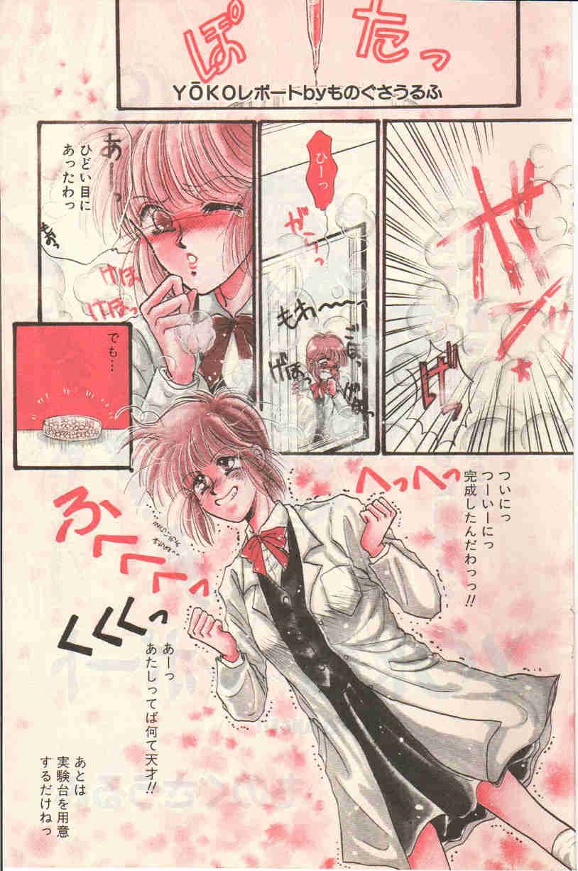 Yoko Change page 1 full