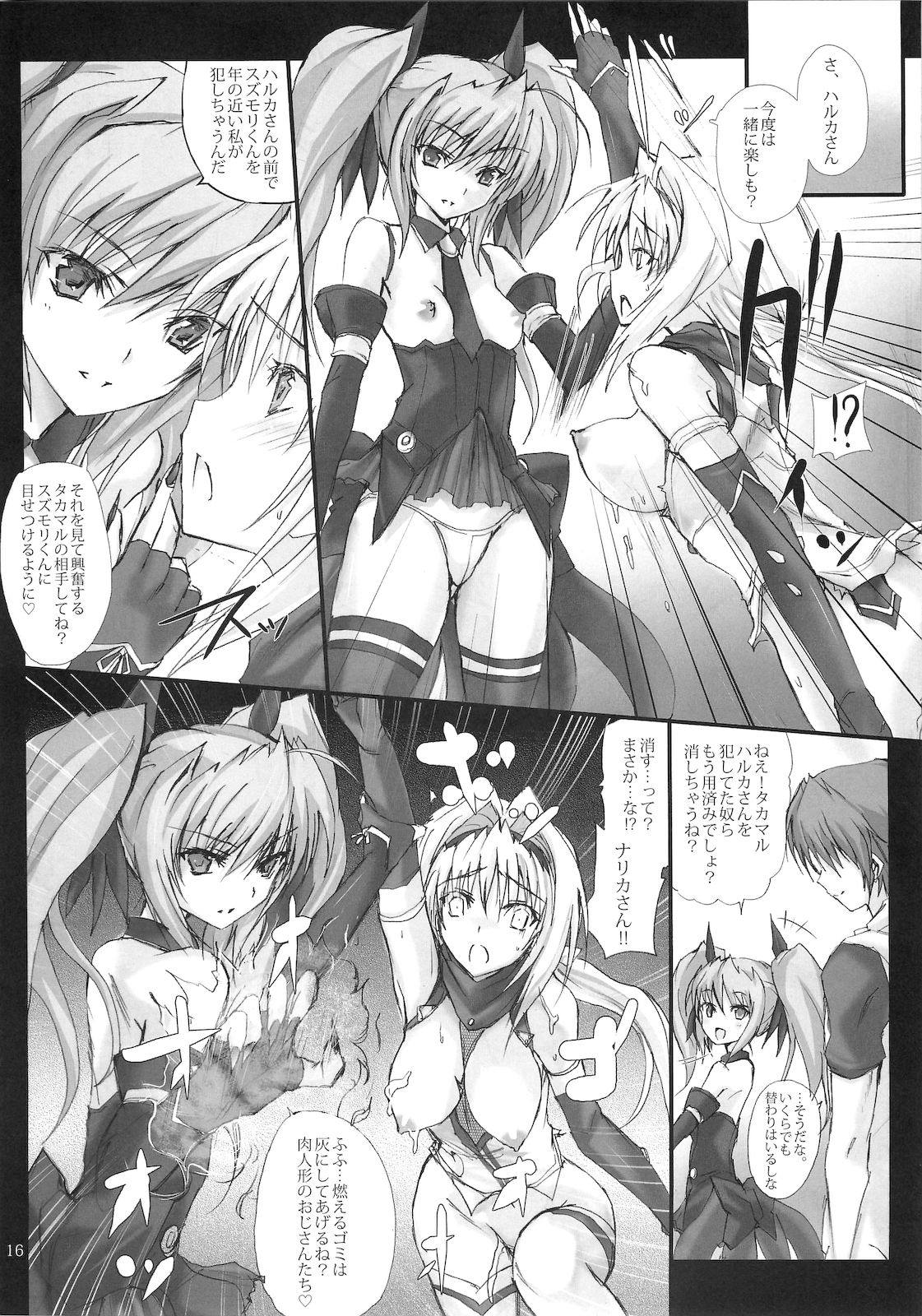 (C79) [Veronica no Ha (Noba)] Kuraki Kakuseishi Honoo Wazuka Hikaru Raijin (Beat Blades Haruka) page 15 full
