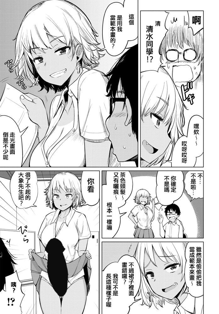 [Ippongui] Sabori Gal no Shimizu-san to Heya de Sex Shita (COMIC Penguin Club 2020-04) [Chinese] [臺中清水健個人翻譯] [Digital] page 21 full