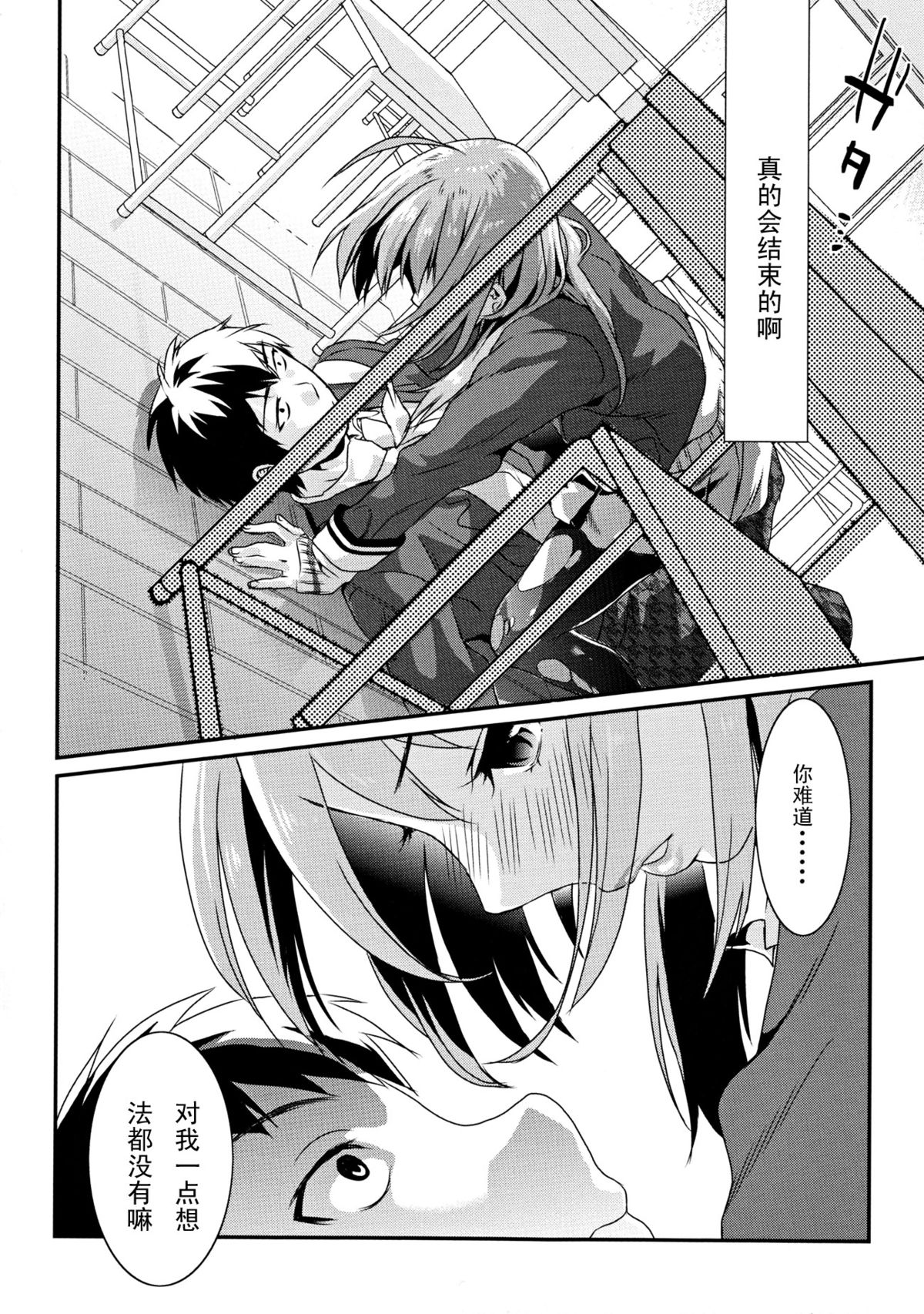 (C82) [Mushaburu (Musha Sabu)] Kuchushita [Chinese] {黑条汉化} page 11 full