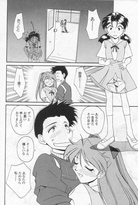 [Kakushina Nozomi] Calling (Paradise Lost Vol.3) (Neon Genesis Evangelion) page 4 full