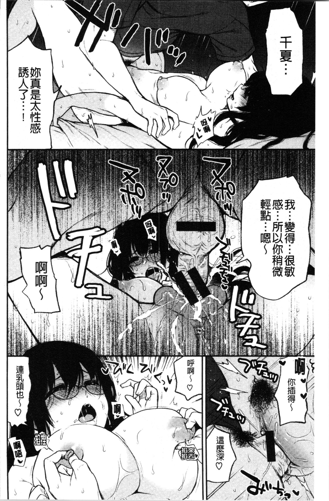 [Osomatsu] Anoko no Kyoukaisen - Over the borderline. [Chinese] page 37 full