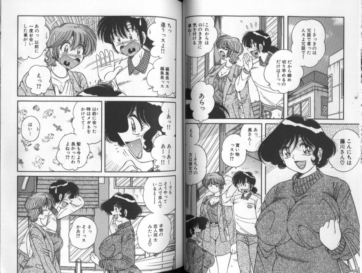 [Umino Sachi] Asaichi De Yoroshiku 5 page 25 full