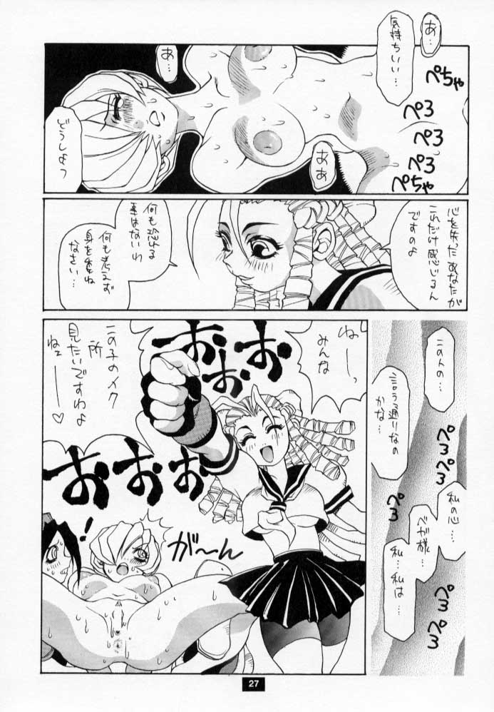 [No-zui Magic] Nozui Magic 2 (1999 edition) page 26 full