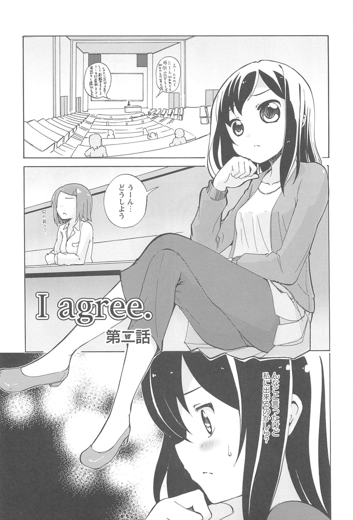 [Matsuba] Onna no Ko Doushi no Ecchi-tte, Iroiro to Sugo Sugirundaga page 23 full