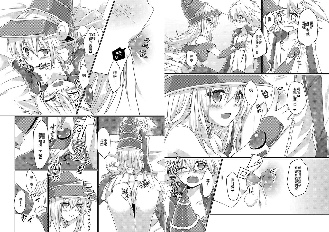 [Soratomoe (John)] Girls Toy Roid (Yu-Gi-Oh! GX) [Chinese] [紅漢化] [Digital] page 7 full