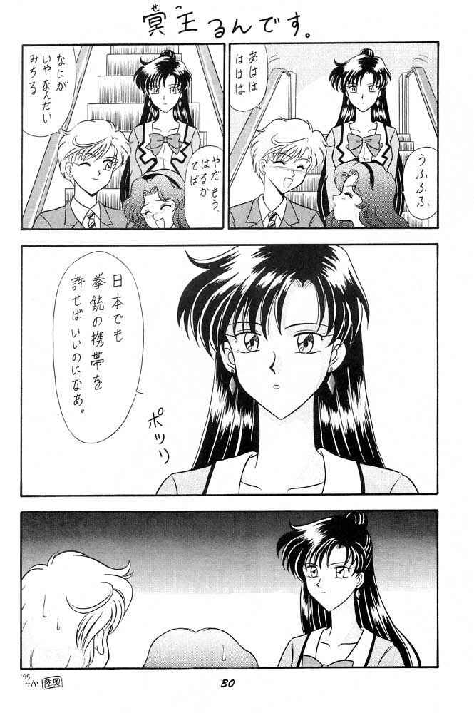 (C49) [Mutsuya (Various)] Oshioki Wakusei Musume SCRAMBLE (Bishoujo Senshi Sailor Moon) page 29 full