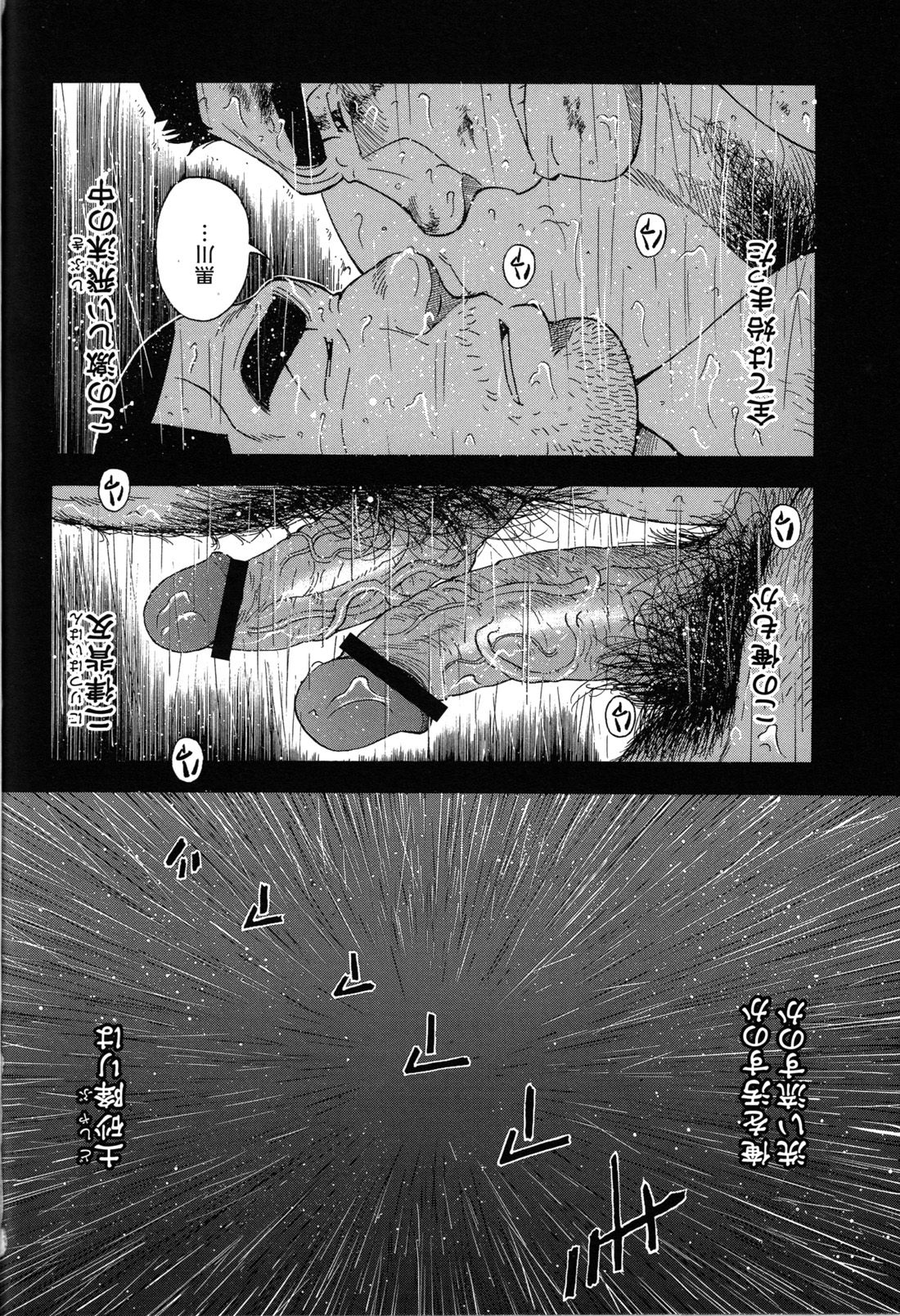 Comic G-men Gaho No.09 Gacchibi Zeme page 3 full