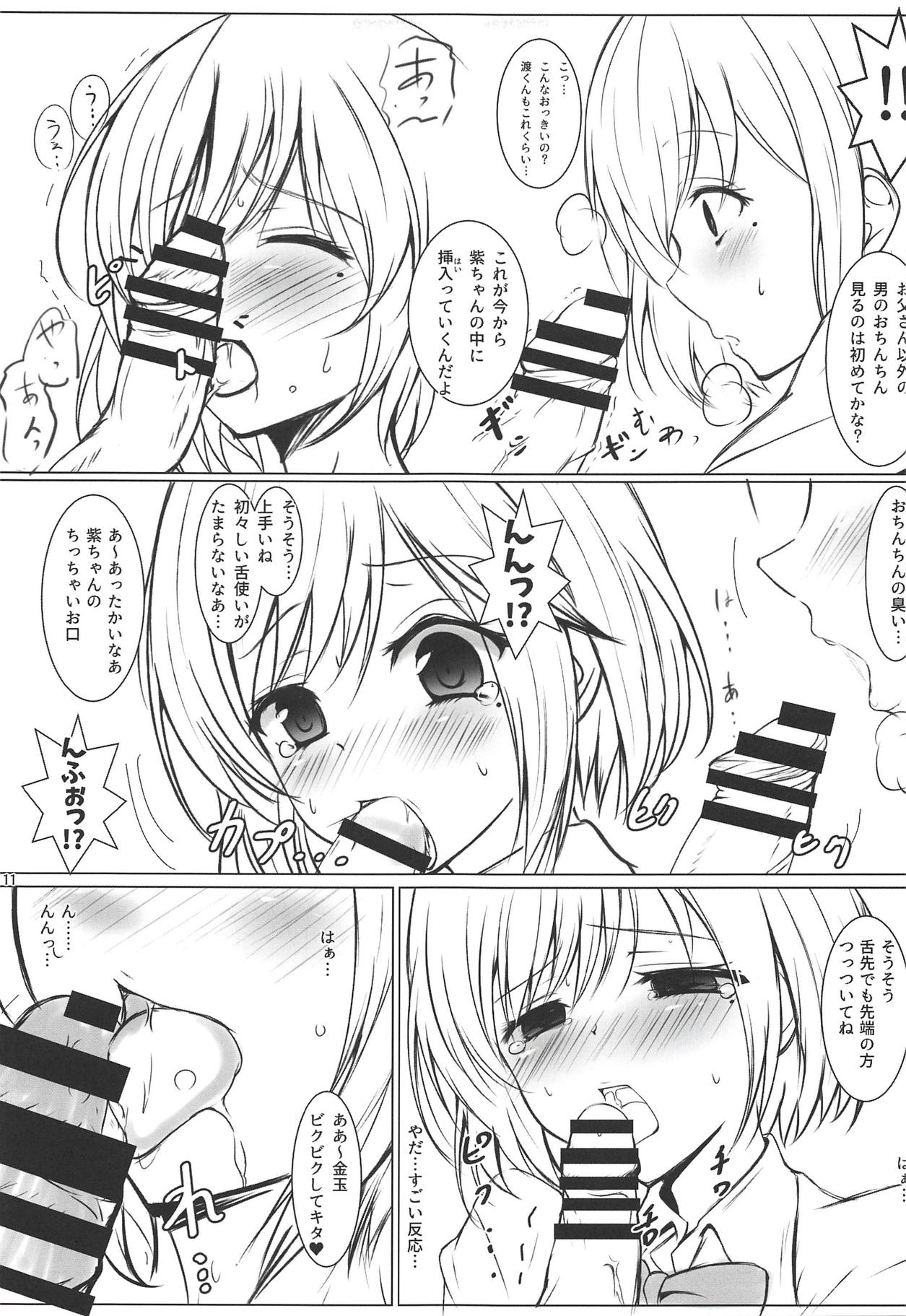 (C94) [Omocha Kaden (Beni Bana)] BREAK x BREAK! (Watari-kun no XX ga Houkai Sunzen) page 11 full