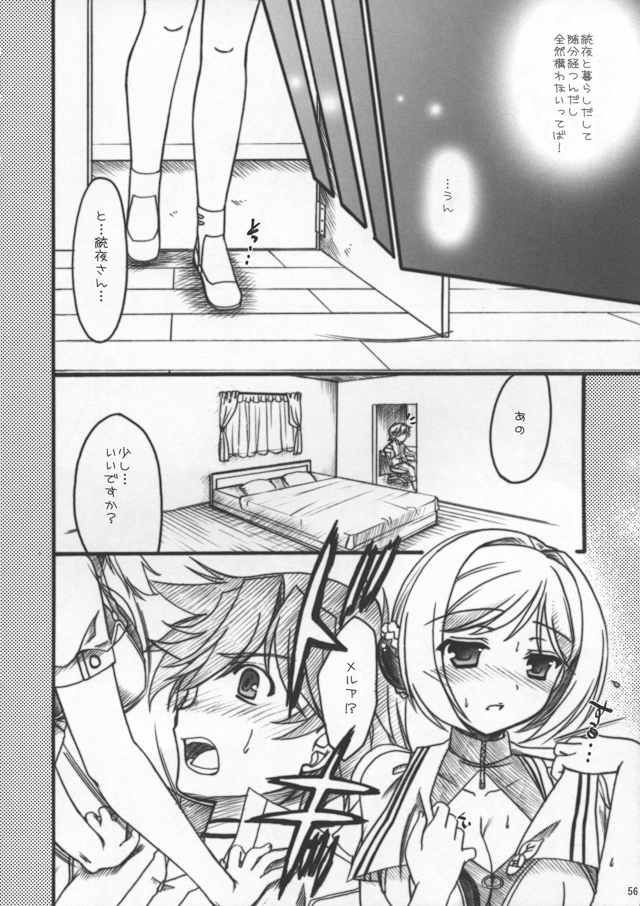 (C73) [Iiwake-Gaisya (Shigemiya Kyouhei)] SeoPai MELMILK Soushuuhen (Super Robot Taisen) page 56 full