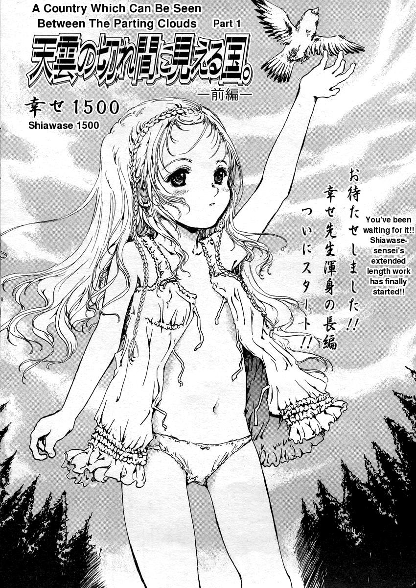 A Country Which Can Be Seen Between The Parting Clouds page 1 full