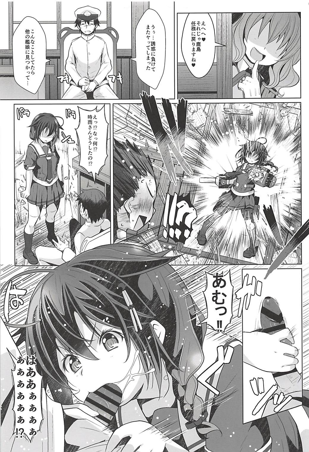 (C94) [GaRyuuYa (NAZ)] Risei Gauge Bouei Ninmu (Kantai Collection -KanColle-) page 4 full