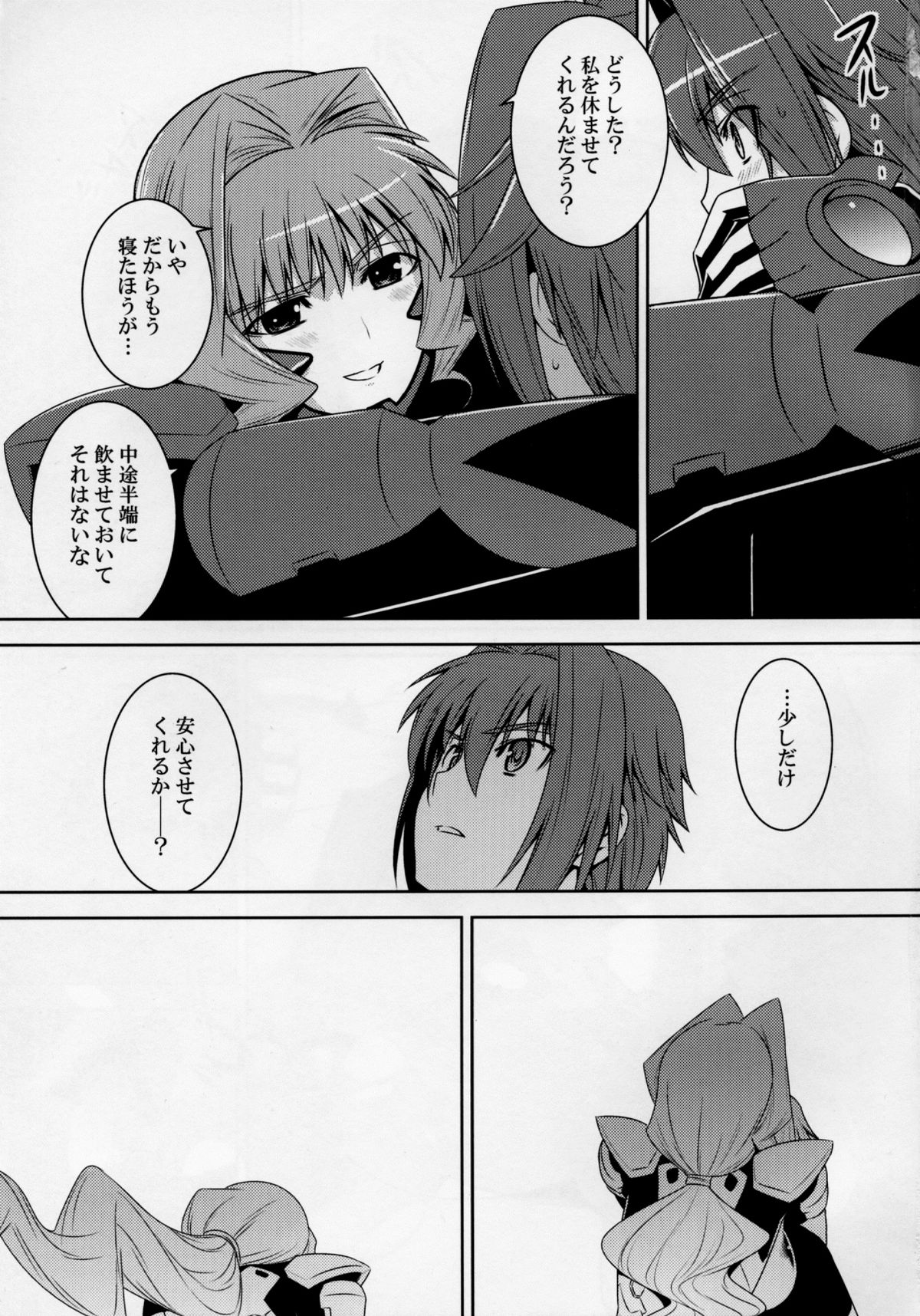 (C80) [Taihi Mixer (Azusa Maxima)] Mad Dog (Muv-Luv) page 11 full