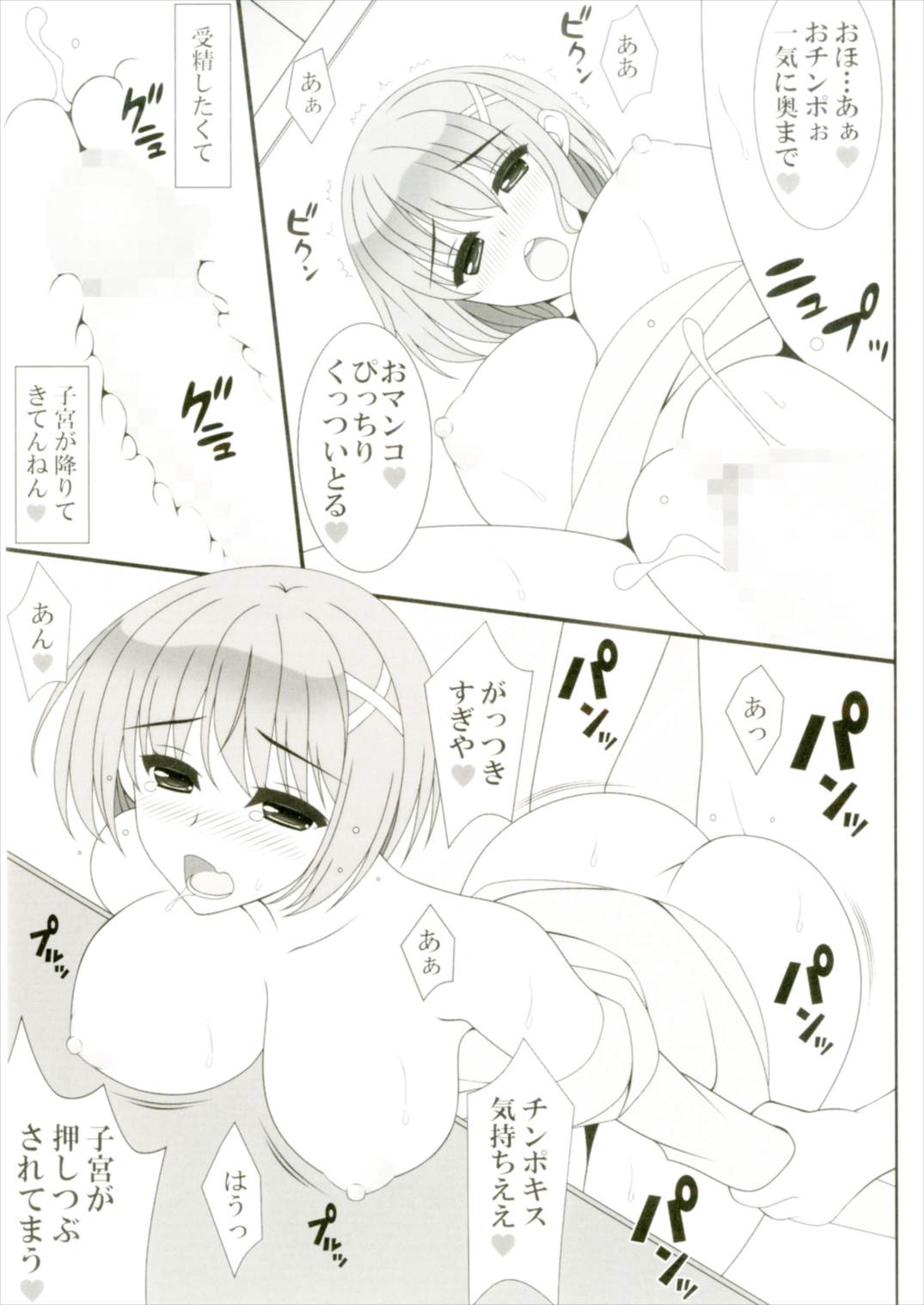 (C92) [HATENA-BOX (Oda Kenichi)] Renai Holic (Mahou Shoujo Lyrical Nanoha) page 11 full