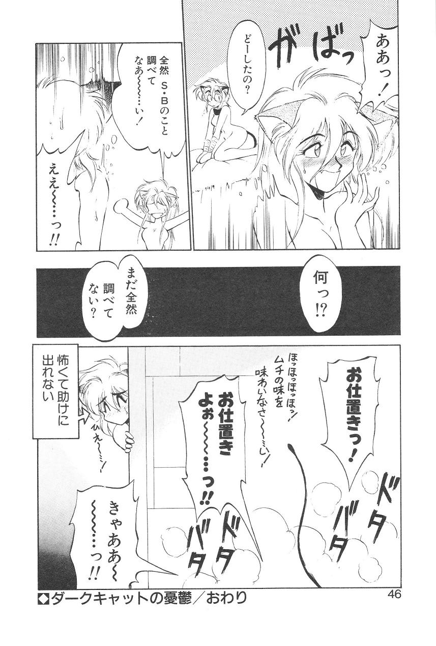 [Neriwasabi] Shinzou Ningen Struggle Bunny 1 page 40 full