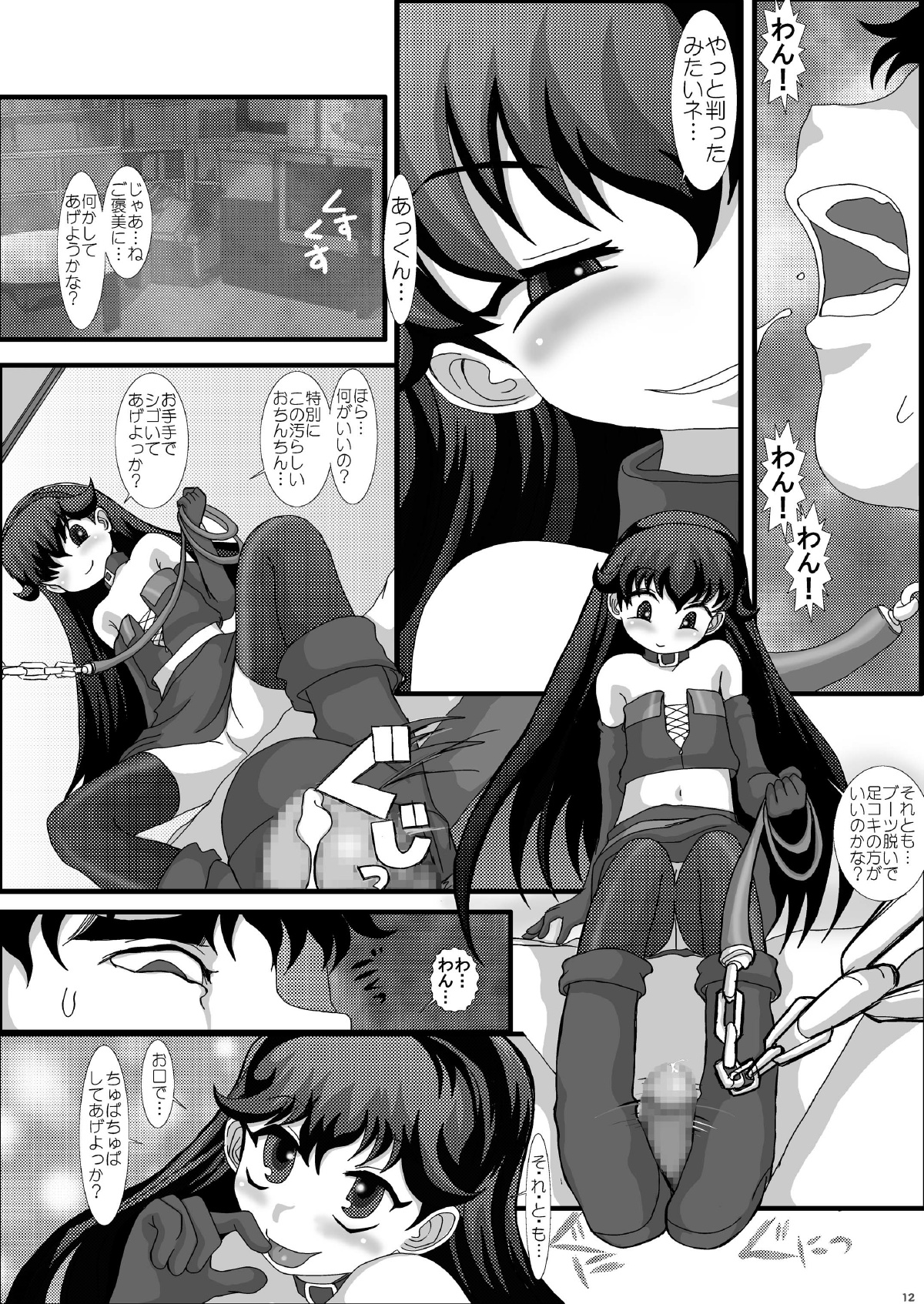 [Studio30NEKO (Fukunotsukuribe)] Mromantik IX [Digital] page 12 full