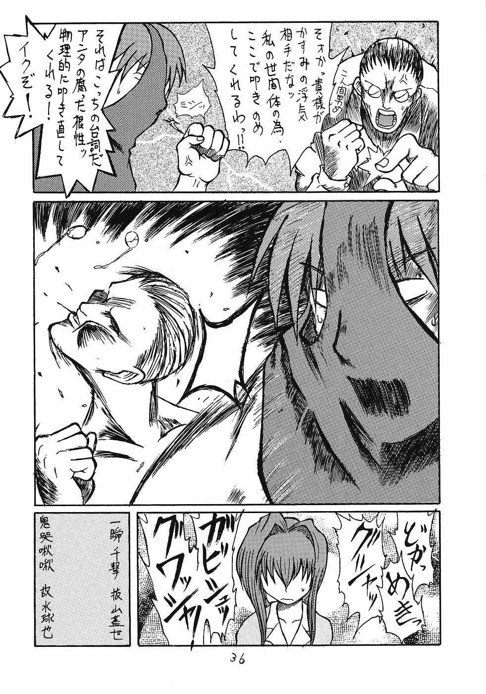 (C66) [Metal Corpse (Ichimonji Onimaro)] Hitozuma Bloomer Dou Deshou (Hitozuma Kasumi-san, Kanon) page 35 full