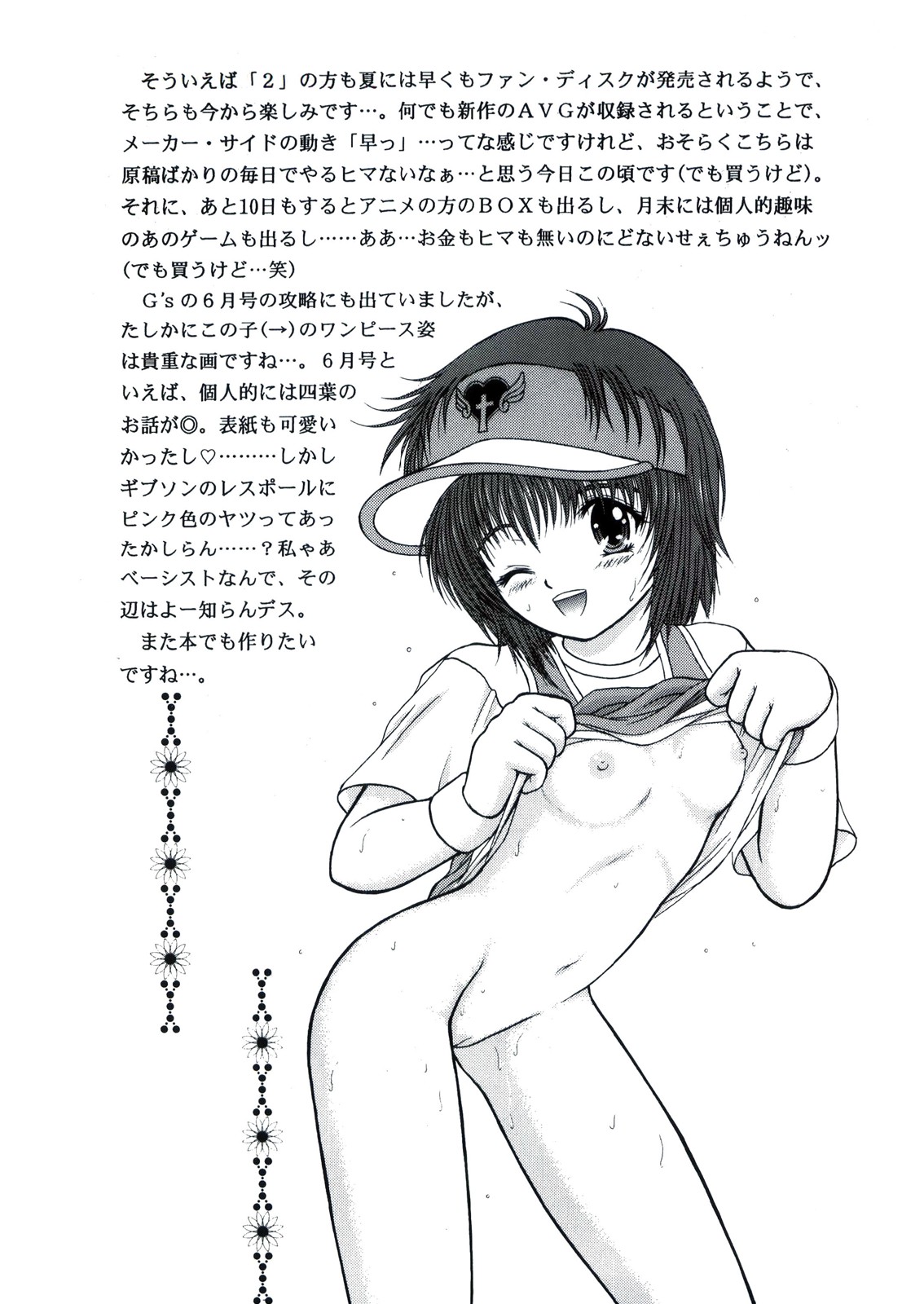 [D'ERLANGER (Yamazaki Show)] CONFORT NIGHT (Sister Princess) page 12 full