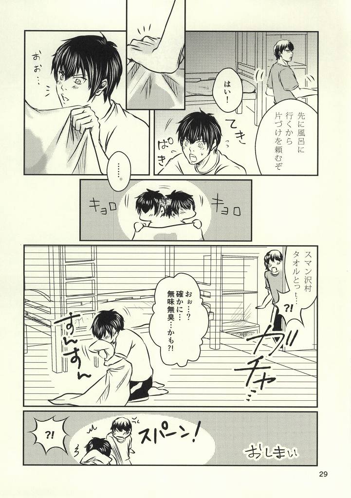 (Winning Shot) [Tenpura (Chinpero)] Nettou!! Shiofuki Battle (Daiya no Ace) page 28 full