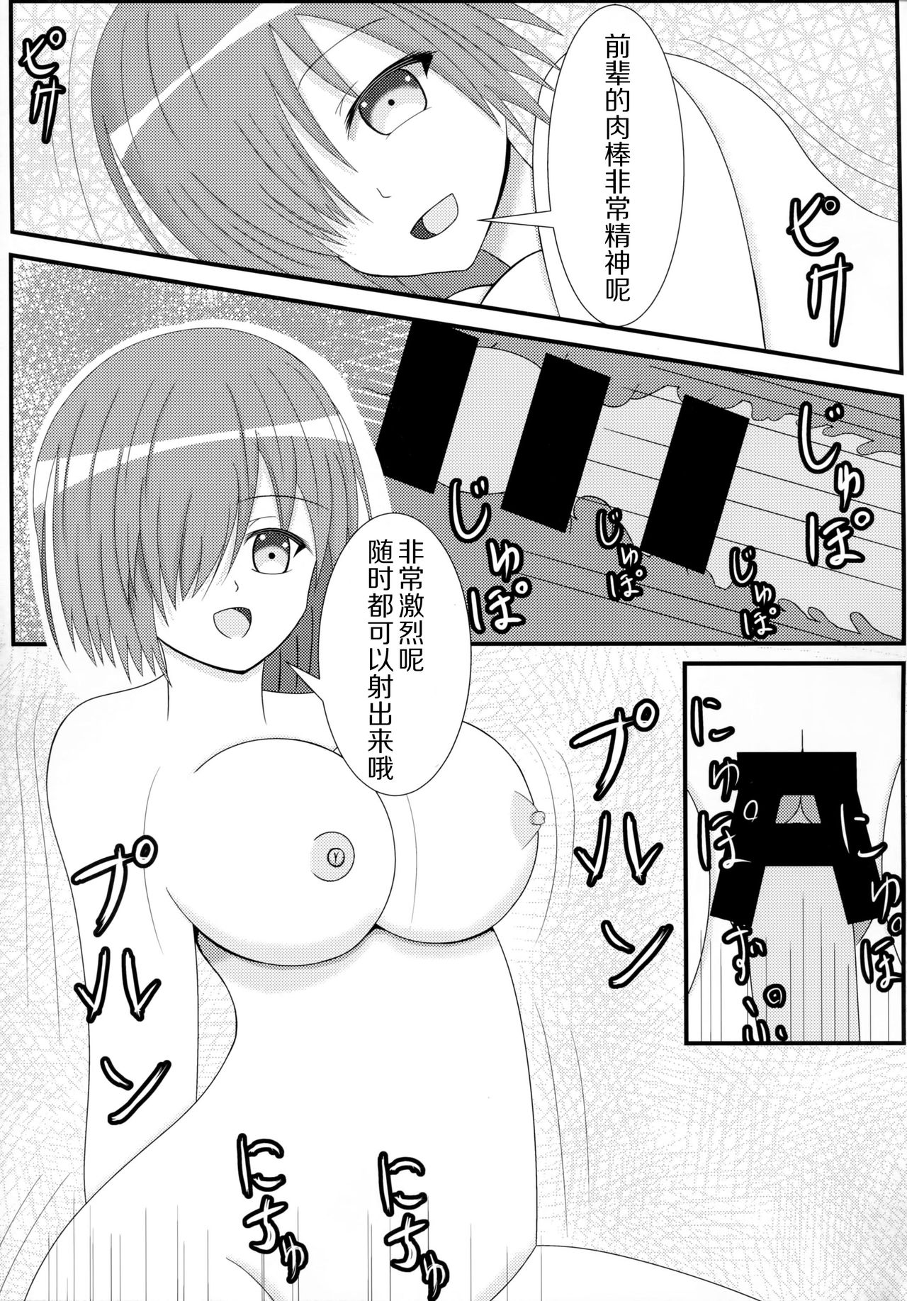 (C91) [Libre*Ciel (Sindo Aoi)] Gohoushi Grand Order Oppai Servant Hen Season 2 (Fate/Grand Order) [Chinese] [CE家族社] page 12 full