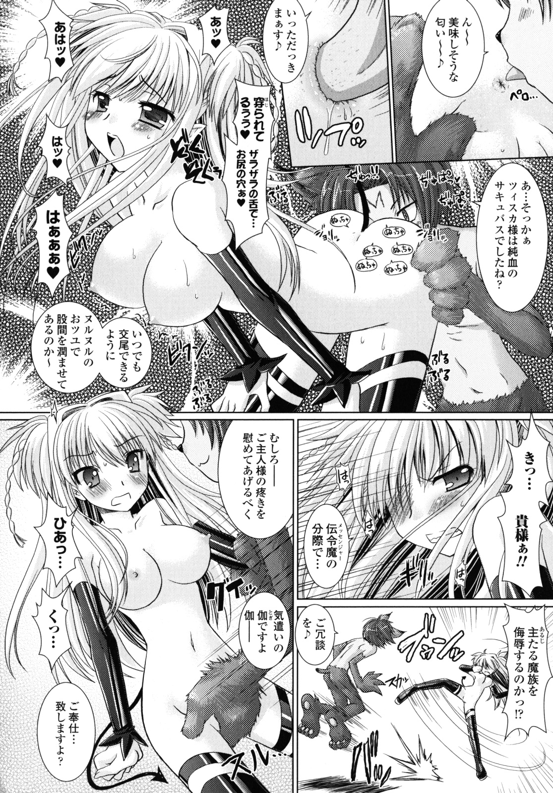 [Rusty Soul, Alto Seneka] Brandish 2 -Genteiban- page 41 full