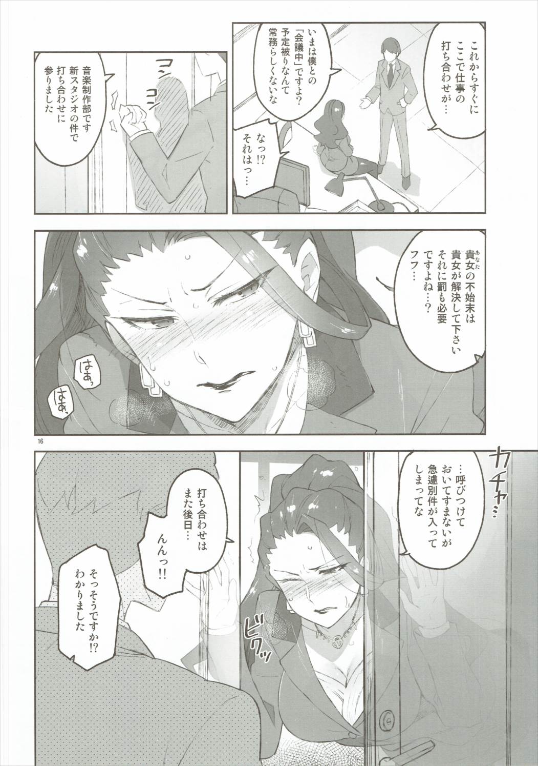 (COMIC1☆10) [ReDrop (Miyamoto Smoke, Otsumami)] Cinderella, Mousou Kareshi Anego Hen (THE IDOLM@STER CINDERELLA GIRLS) page 15 full