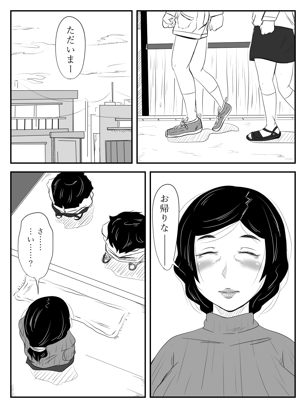 [TOMO] Boku no Mama wa... ~Ayaka-chan to Benkyou Shiteta kedo, Kizukanai Uchi ni Kurutta Mama to Sex Shiteta~ page 11 full