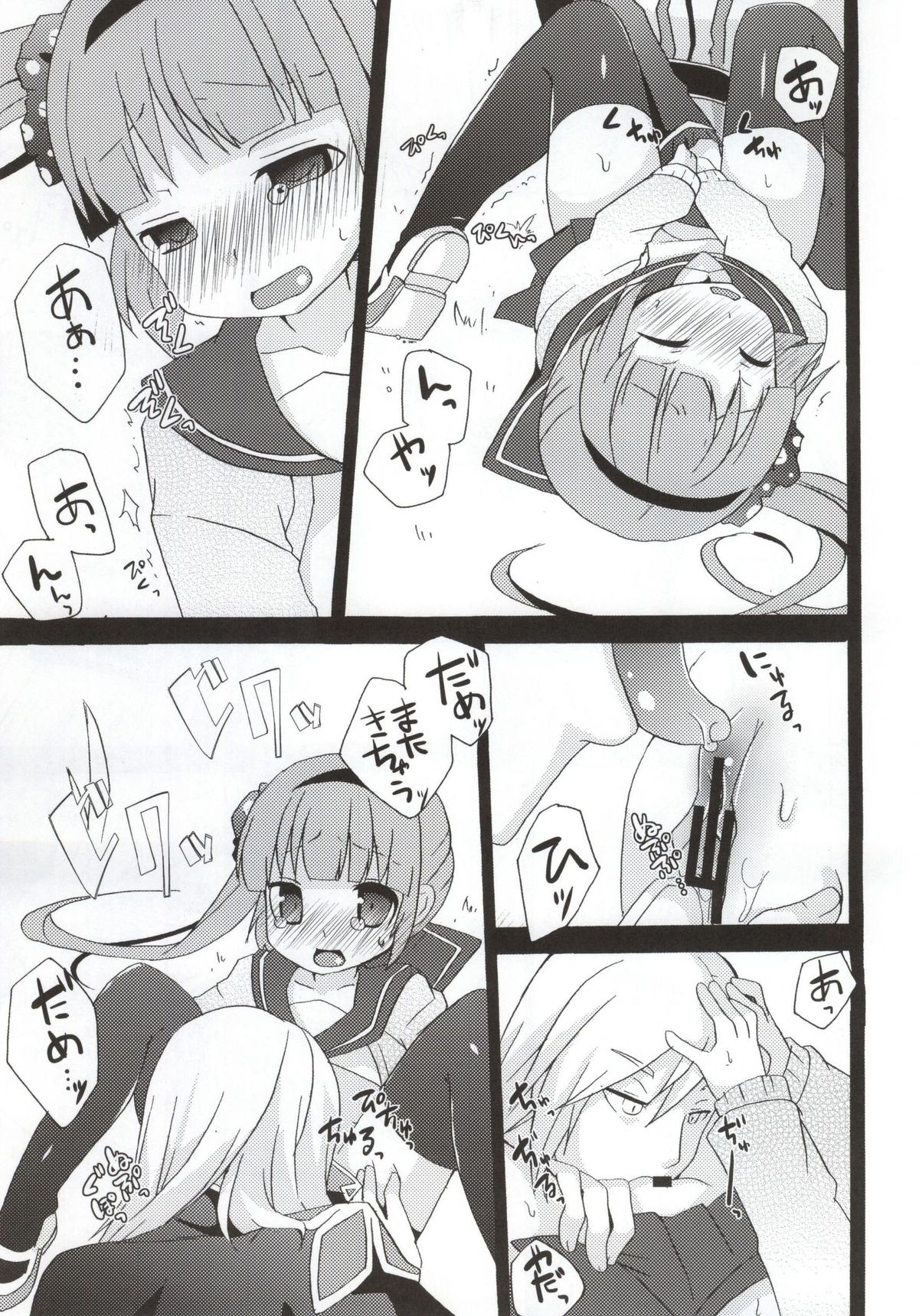 (C86) [Touri (Sano Akira)] Ijiwaru shinaide! (Tales of Graces) page 15 full