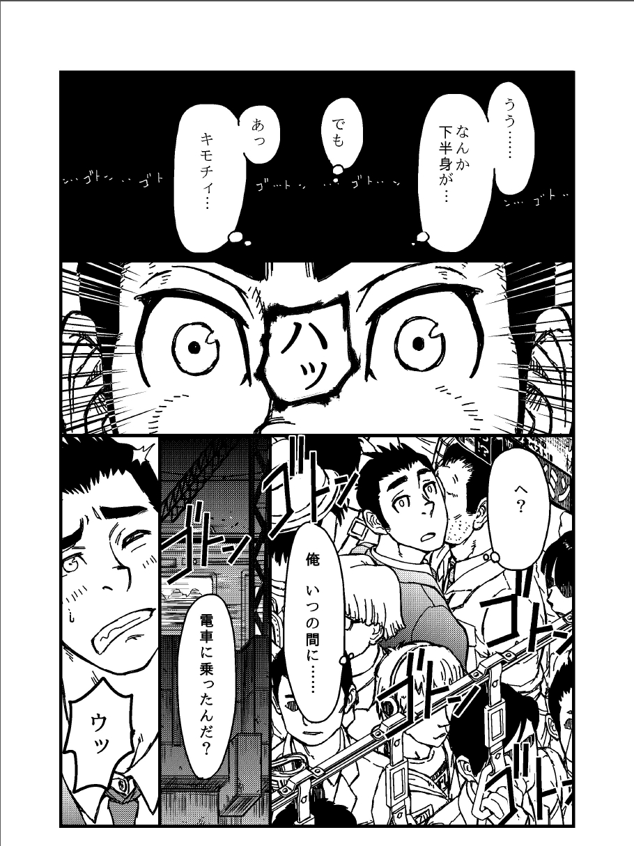 [About (Aabe Kou)] Saimin-han Kyousei Hatten Train page 6 full