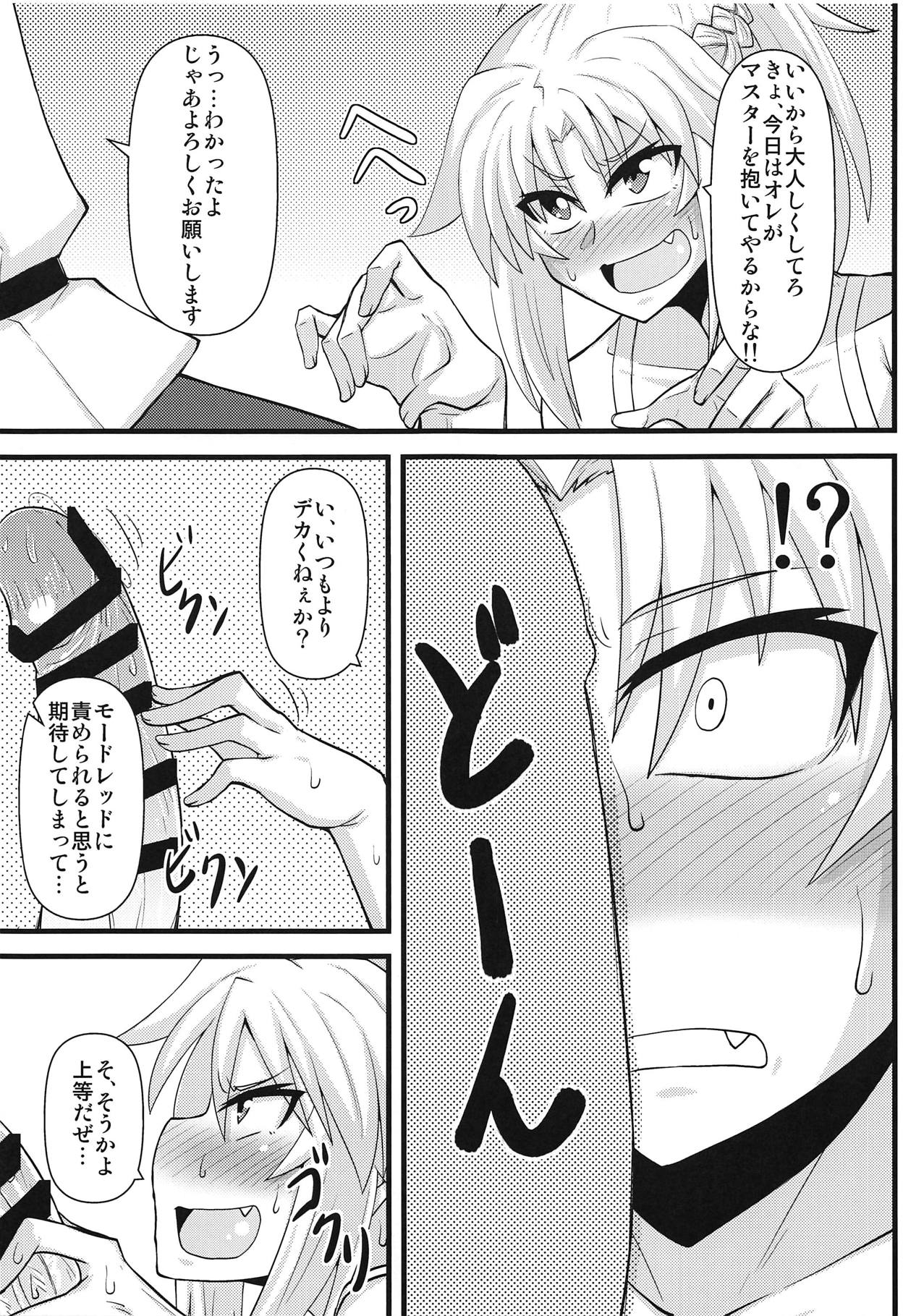 (COMIC1☆14) [Shonnaka-dou (Mitsurugi Tsurugi)] Daisuki Mor-san ~Shudouken wa Ore? Hen~ (Fate/Grand Order) page 6 full