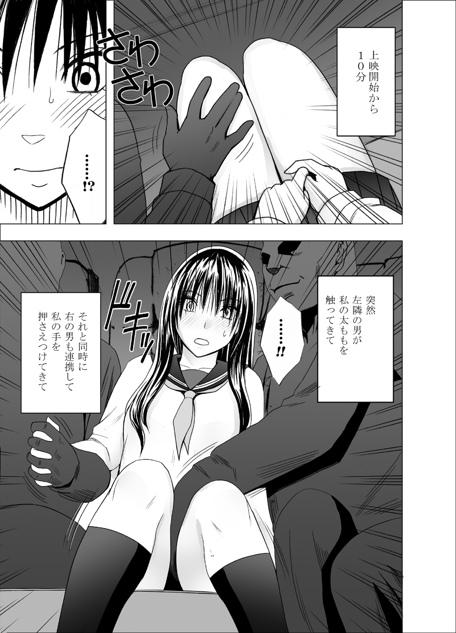 [Crimson] Eigakan de wana ni hamerareta fuuki iinchou page 6 full